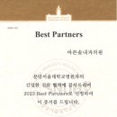 바른솔내과의원 이미지