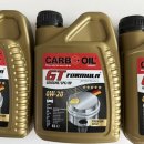 중동점 기아오토큐 | 엔진오일추천. 독일 생산 합성유. 카보오일 0w20 / Feat 공임나라