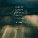 느헤미야 2:1 – 2:10 하나님의 선한 손길과 기도 응답/이미지 이미지