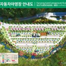 구룡자동차 야영장 이미지