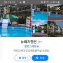 뉴여차펜션