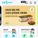 지에스더프레시행신