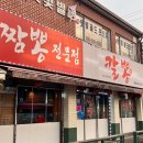 칼뽕 - 포천시 호국로 910 | 칼뽕