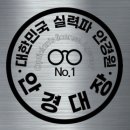 눈안경.콘택트 이미지