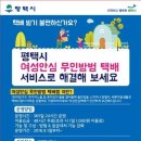 평택대학교 정문 자전거 보관대 옆 이미지