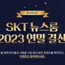 SK텔레콤남지 이미지