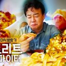 푸드파이터 이미지