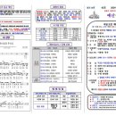 2024년 10월 20일(주일) 예산수정교회 교회소식 및 주보(앞면) 이미지