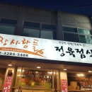 봉천농장 이미지