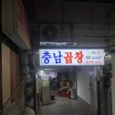 시민곱창 이미지