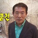 [전시 동영상] 2018 오용길 작품전 - 평촌아트홀 이미지