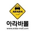 주식회사 아라바 이미지