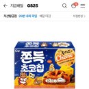 GS25 지산황금점 네이버블로그