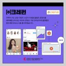 (주)크레펀 이미지