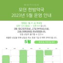 모던 한방약국 이미지