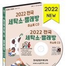 오늘도빨래방 이미지