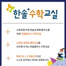 호평동 평내호평역～평동초교 이미지