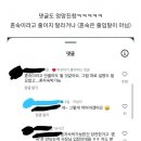 펜션에서 왜 혼숙 하면 안 되나요? 이미지