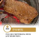 한우1번지 | 아는 사람만 다시 찾는 증미역 돼지갈비 맛집, 한우1번지 재방문 후기