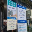 옥포종합정비 이미지