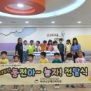 삼성아이어린이집 이미지