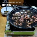 가락시장 수산시장 주차장 회센터 추천 백운횟집 쭈꾸미 가격 상차림