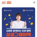지행온누리약국 | 2025 상생페이백 전국민 신청 환급금액얼마 신청 방법 누리집 홈페이지