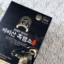 지리산토종흑염소농장 이미지