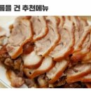헬로황토족발 이미지
