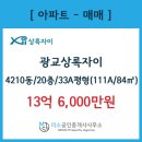 광교자이상록공인중개사사무소 이미지