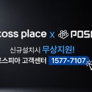 포스피아