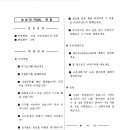 신세계자동차공업(주) 이미지