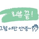 초읍떡집