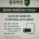 화명종로학원