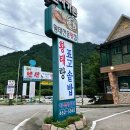 백담표고황태 이미지