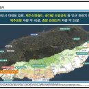 대정읍 영어교육도시내 곶자왈 이미지