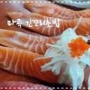 긴꼬리초밥 이미지