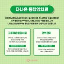 다나은요양병원 이미지