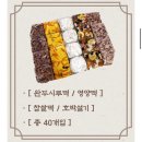 [수원 이바지떡 추천] 수원 떡집 &#39;수원당&#39; 이바지떡 내돈내산 후기