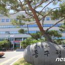 남목3동행정복지센터 이미지