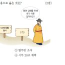 22회 한국사능력검정시험 초급 12번 해설 : 고려 광종의 업적 이미지