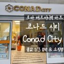 씨티마트 - 대덕구 | [로마 마트] 코나드 시티(Conad City) 후기 | 로마 테르미니역 근처 마트 추천