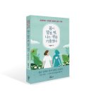 대전대학교 상담대학원 | [신간 안내] 몸이 말할 때 나는 귀를 기울였다(손끝에서 시작된 치유와 삶의 기록)