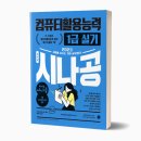 이상희 컴퓨터학원 이미지