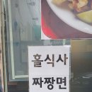 굴다리반점