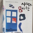 사랑의 야찬/미셸 투르니에 이세욱 옮김, 문학동네(2025-65)