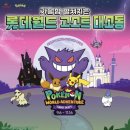 어드벤쳐월드투 | 롯데월드 할로윈 페스티벌: 포켓몬 월드 어드벤처·좀비 월드·귀담 마리오네트 후기 & 대기시간·싱글...