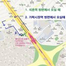 초지메이저치과의원 | 송파구 가락동 치과 서울메이저치과의원 위치 오는길 후기