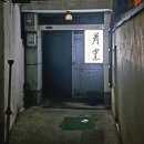 술데렐라 - 서귀포시 동일하모로 206 | 부산 동래 술집 로바타탄요 : 화로구이 이자카야, 분위기 좋은 동래역 맛집 방문 후기!!