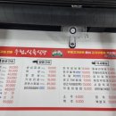 우림식육식당